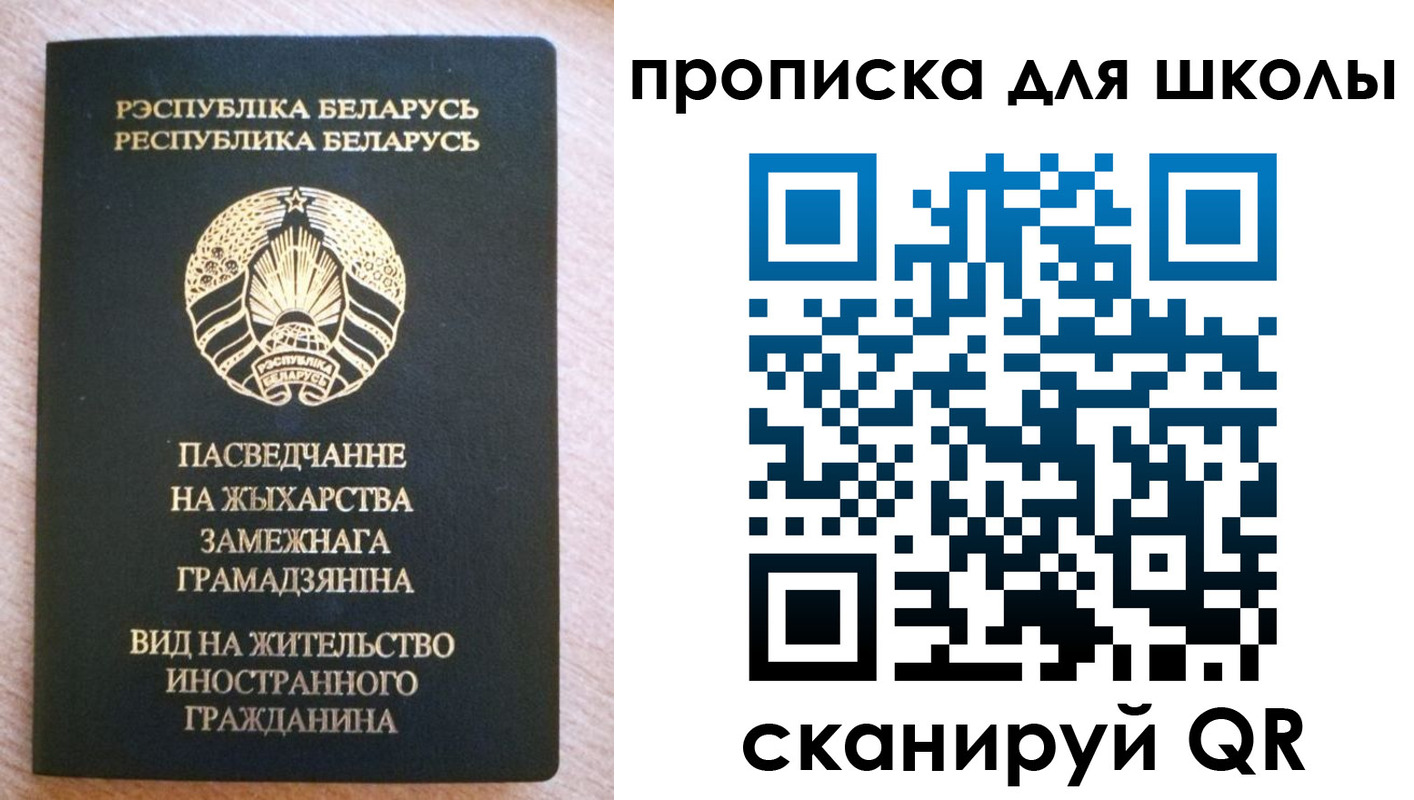регистрация для школы в Покачах