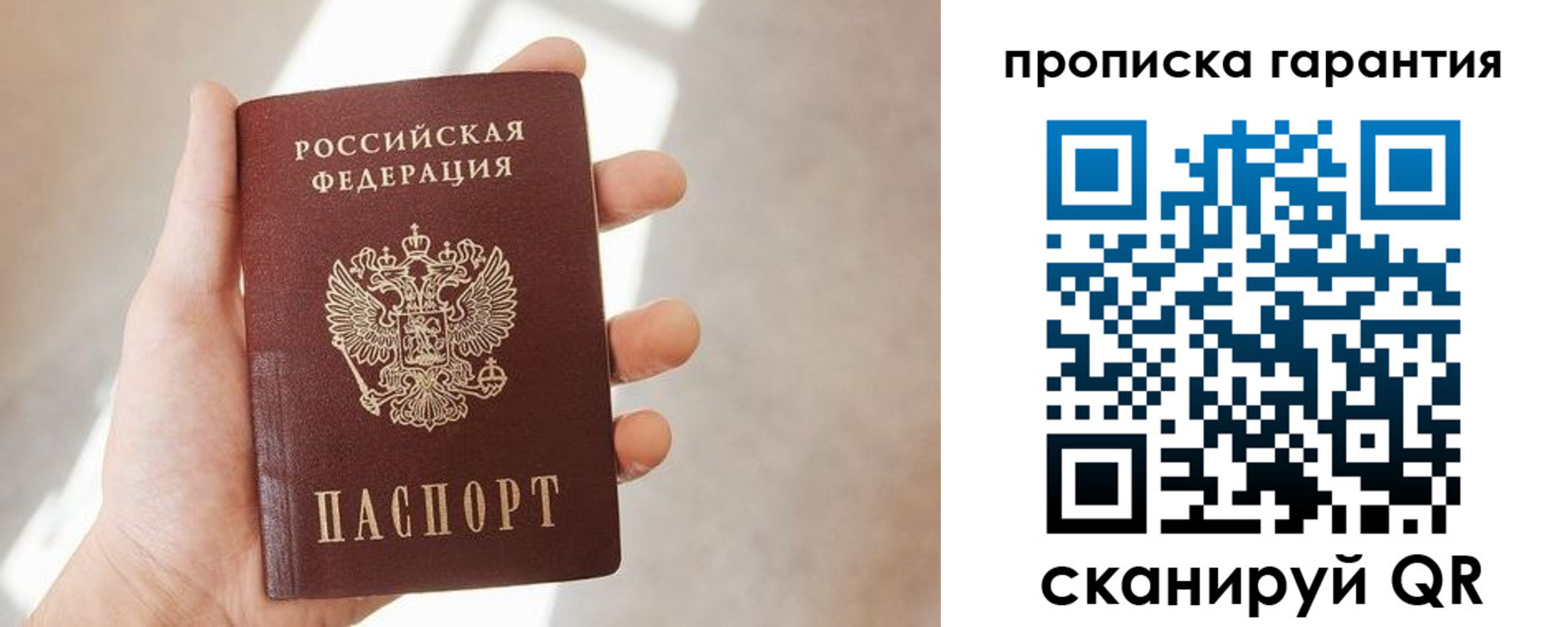 временная регистрация недорого в Покачах