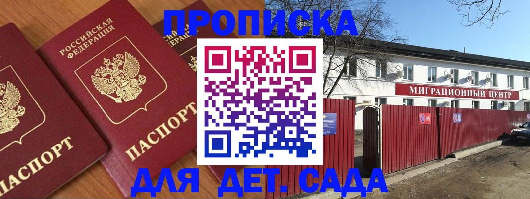 временная регистрация купить в Покачах