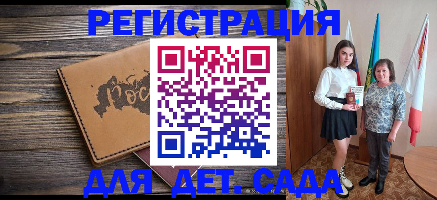 временная регистрация надежно в Покачах