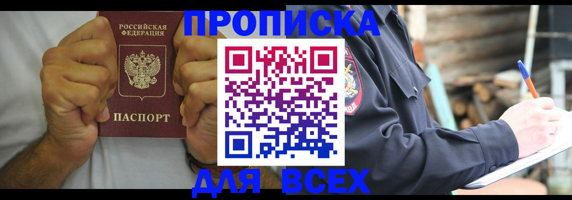 временная регистрация госуслуги в Покачах
