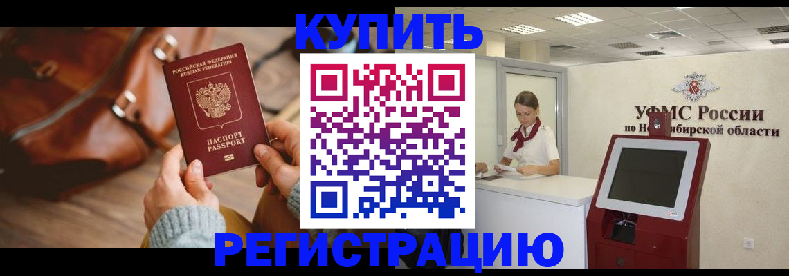 прописка иностранных граждан в Покачах