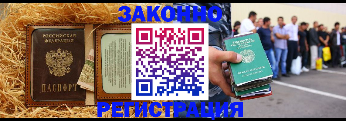 прописка ребенка в Покачах