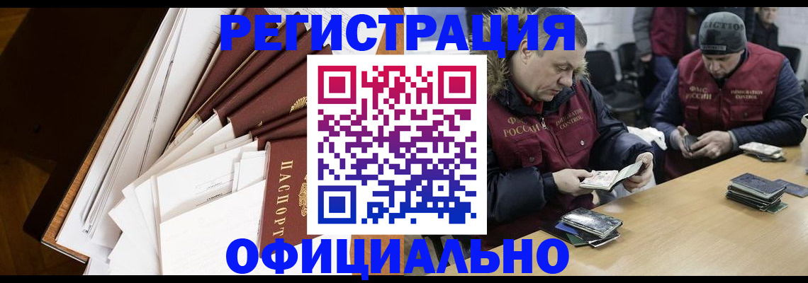 прописка регистрация в Покачах